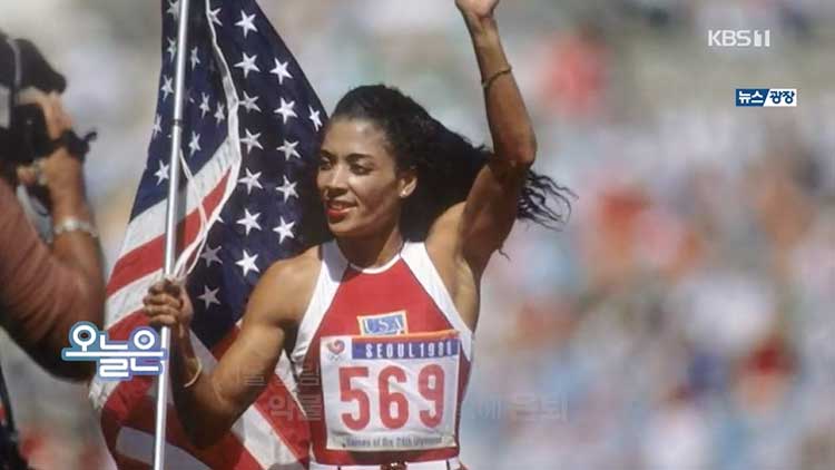 [오늘은] 미국 육상선수 그리피스 조이너 사망 (1998. 9. 22.)