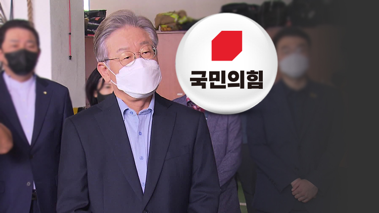 ‘대장지구’ 대치…국민의힘 “특검·국조” vs 이재명 “저질정치”