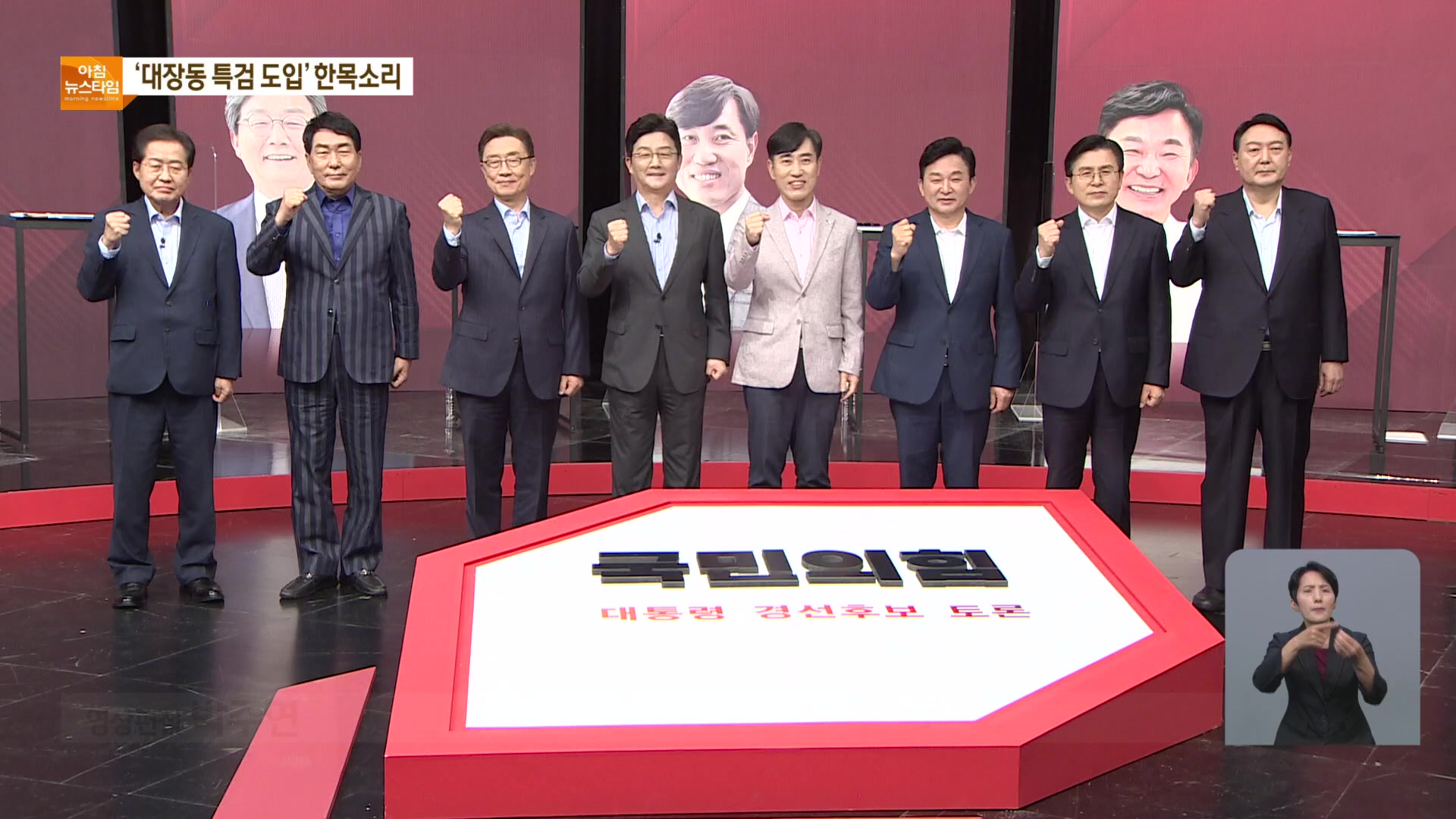 野 후보들 ‘대장동 의혹’ 규탄…박근혜·탄핵 신경전