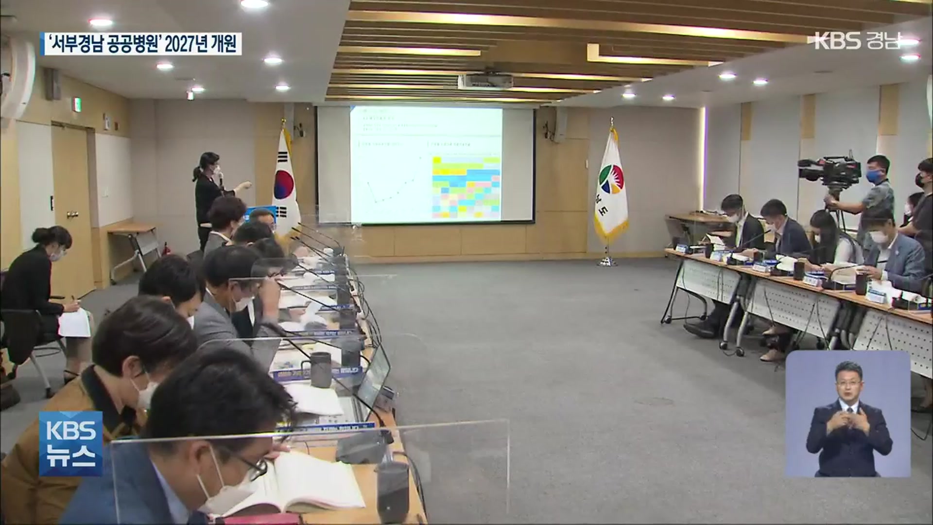 서부경남 공공병원 300병상 규모…2027년 개원 목표