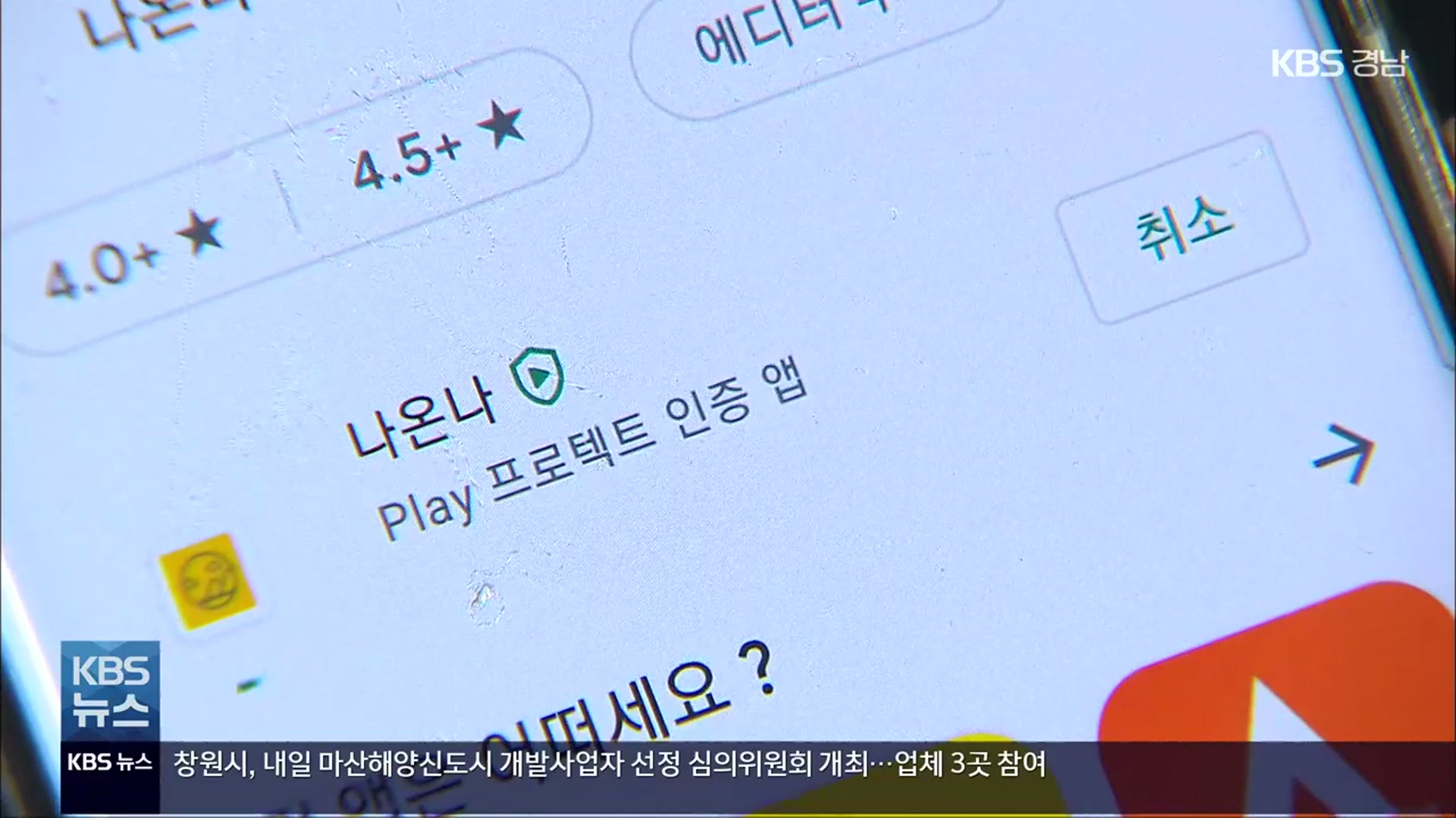 자치단체 개발 공공앱 30% 폐기…“예산 낭비”
