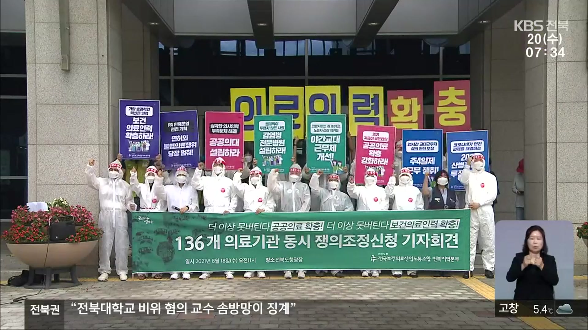 [집중취재]② ‘위드 코로나’…“공공의료 확충·서민경제 지원책 마련해야”