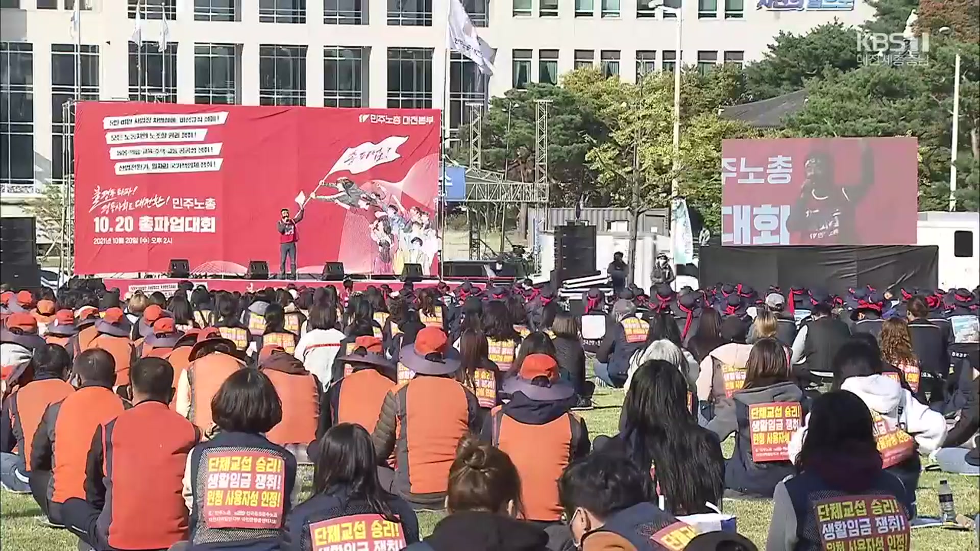 학교비정규직연대도 파업…학교급식 일부 차질