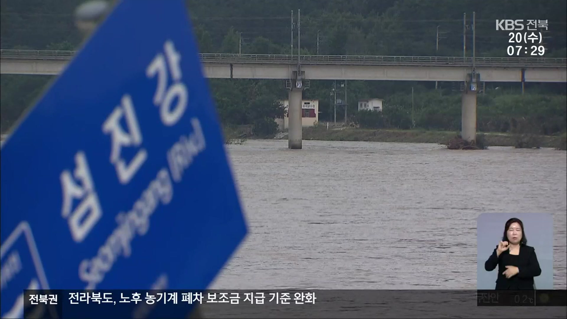 “서두른다더니”…섬진강댐 수해 배상도 ‘늑장’