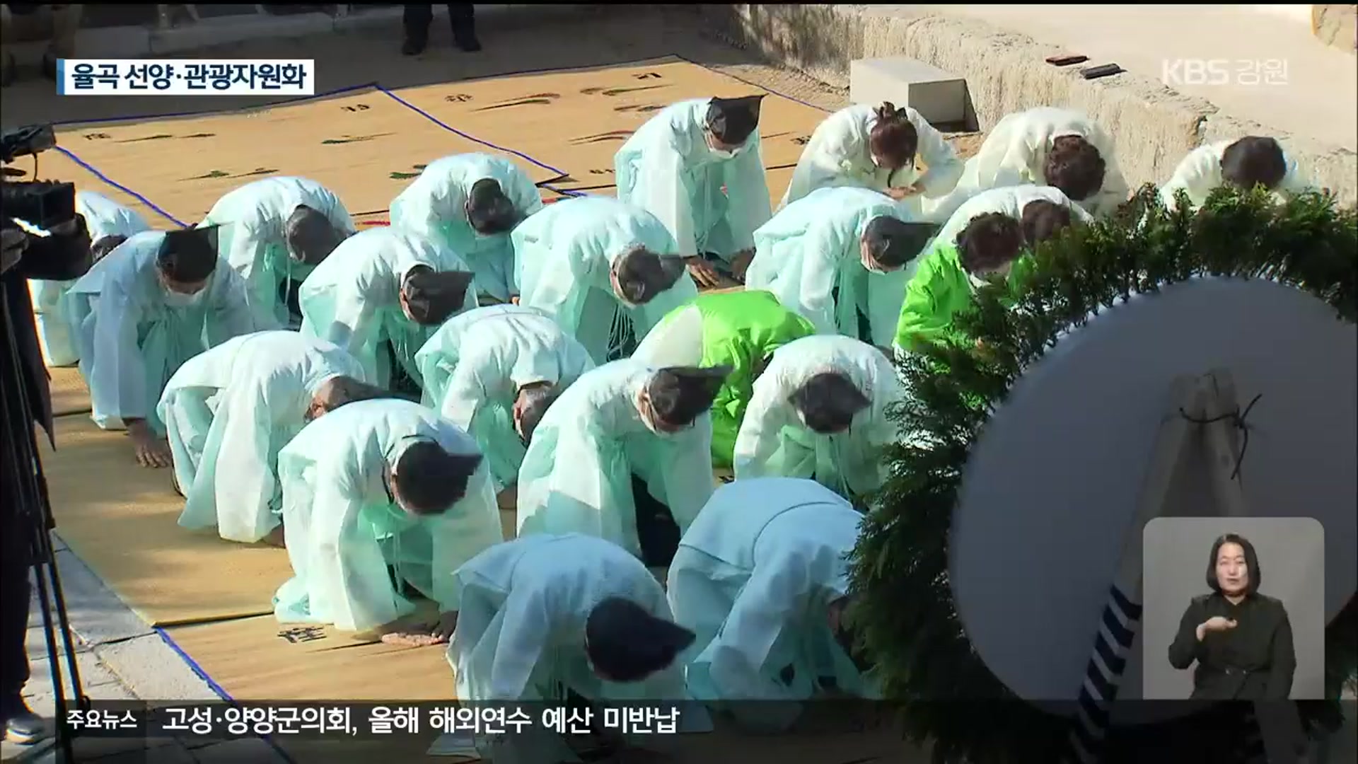 율곡 선양, 오죽헌 관광자원화 ‘활발’