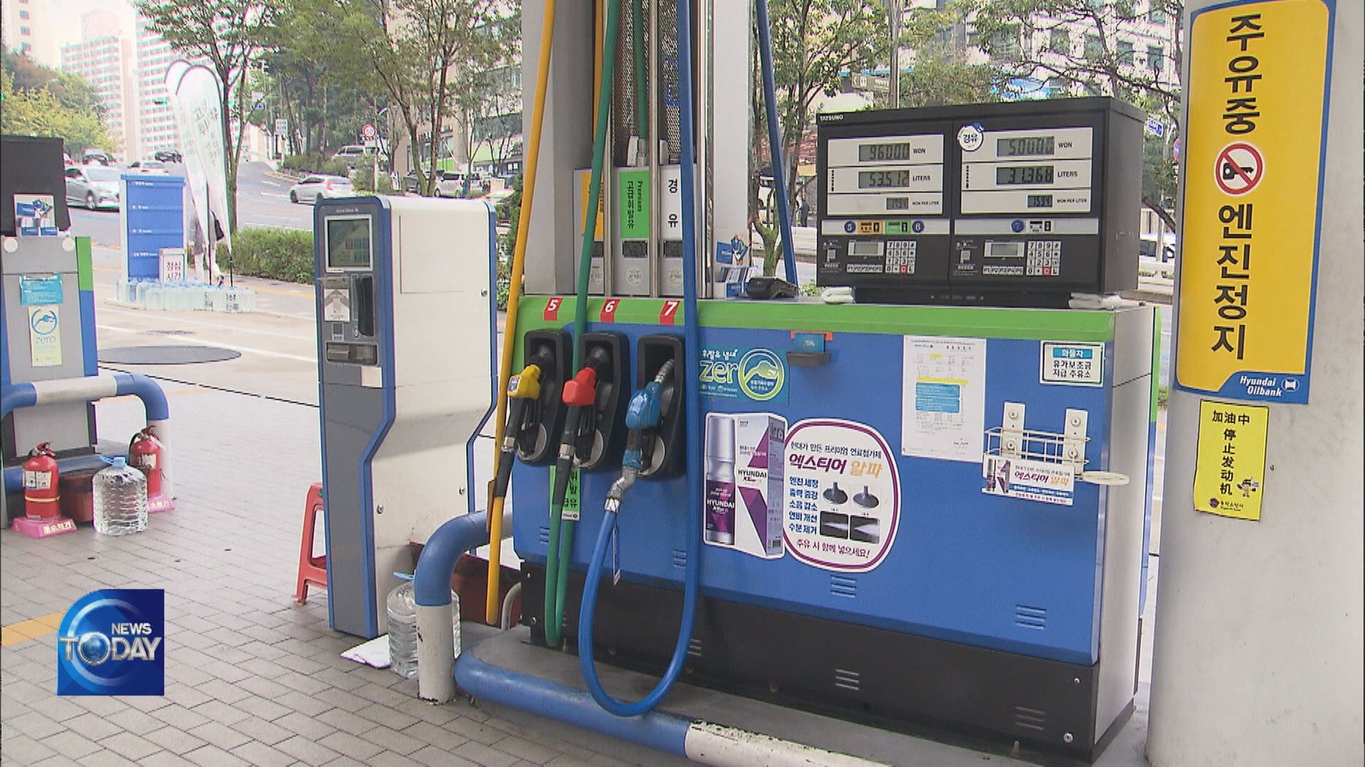 HONG NAM-KI ON CUTTING FUEL TAXES