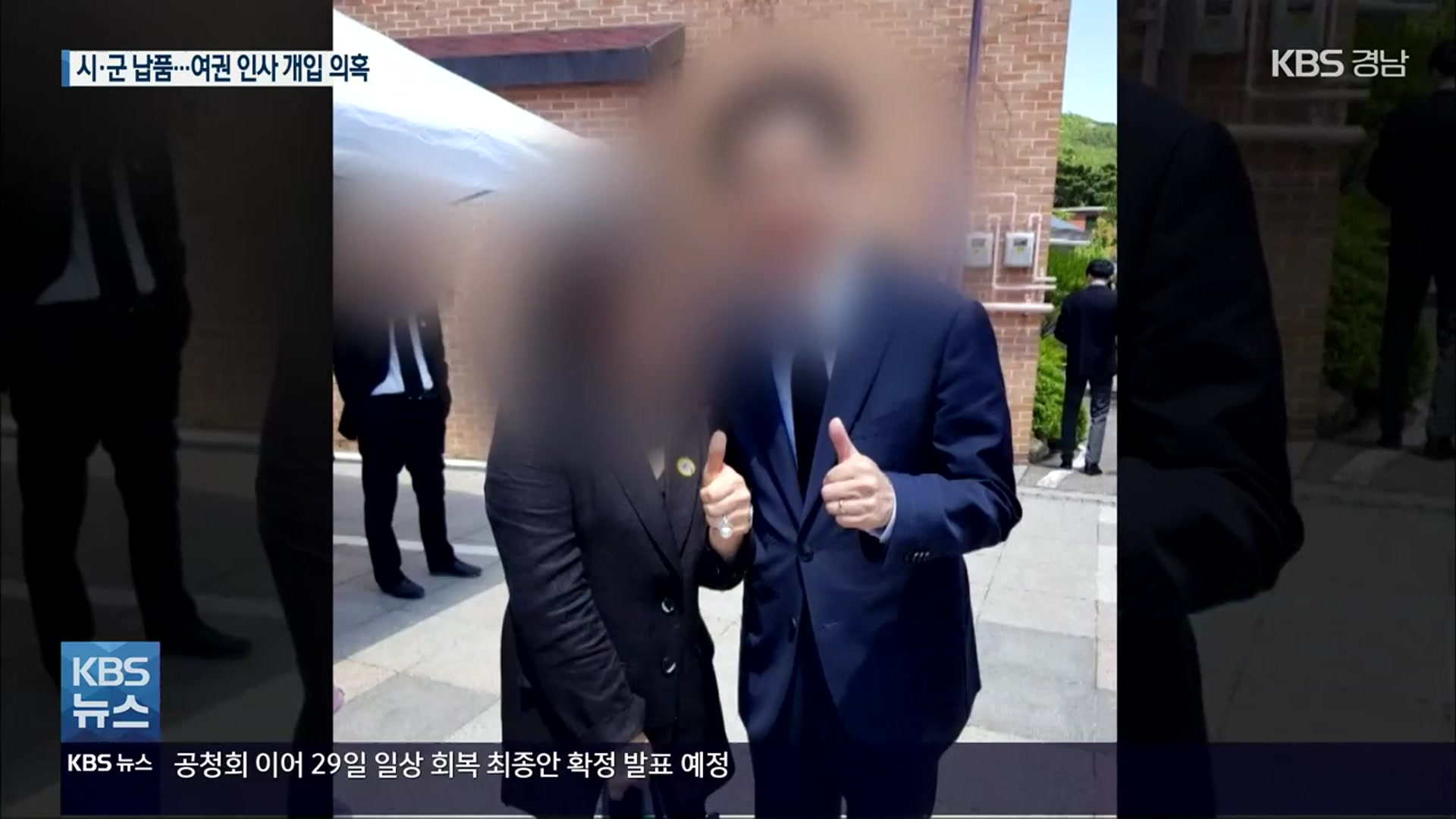 신생 업체가 마스크 납품한 시군, 모두 여권 단체장