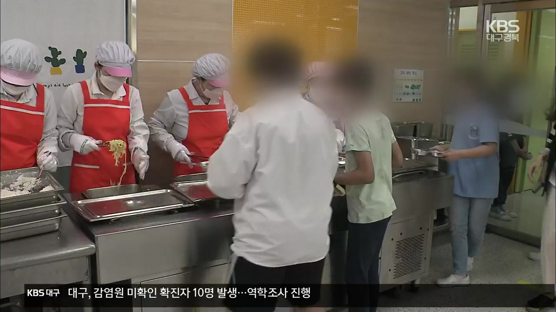 경북도-교육청 “학생 무상 급식비 떠넘기기” 비난