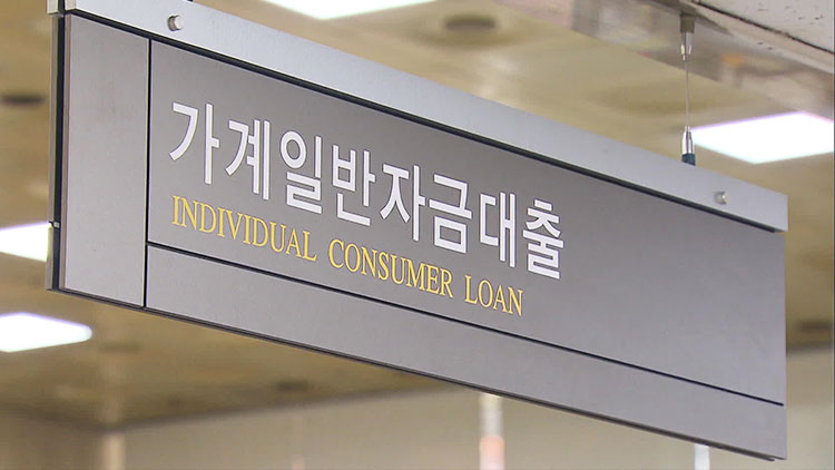 먼저 움직이는 한국, 이유는 가계 빚·물가