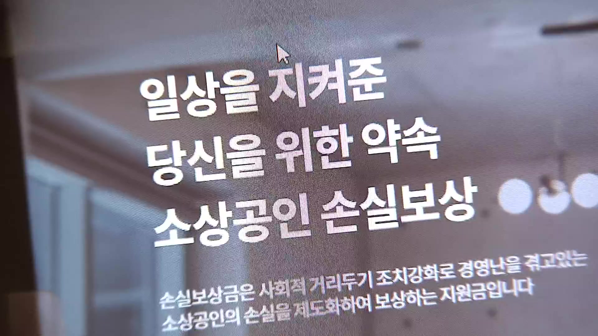 손실보상 이의신청에 발급 불가한 서류 요구