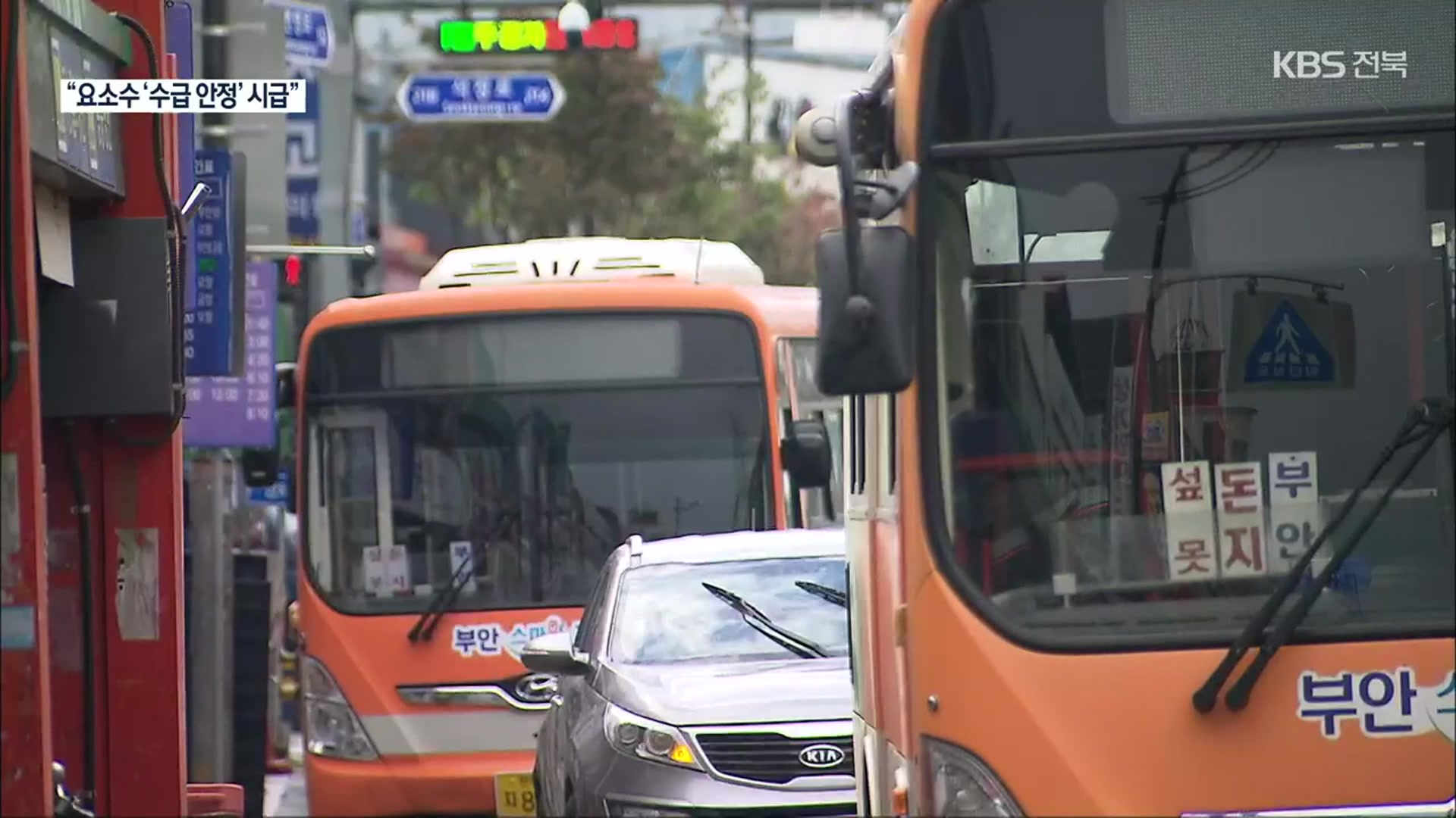 농어촌 버스 멈출까…“수급 안정 시급”