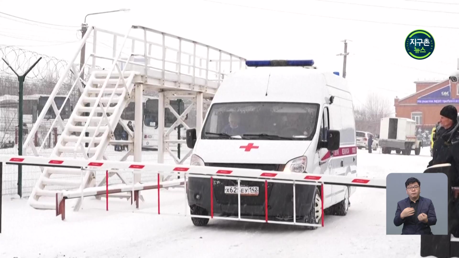 러시아 시베리아 탄광서 화재…광부·구조대원 52명 사망
