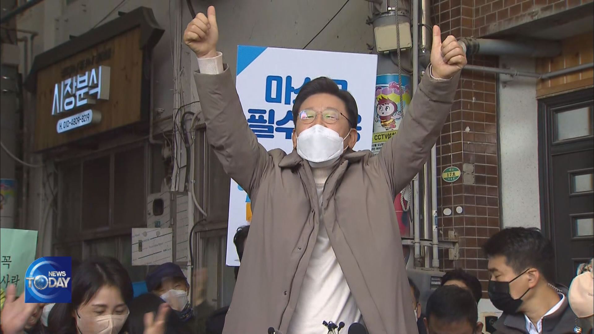 LEE JAE-MYUNG VOWS TO REVIVE ECONOMY