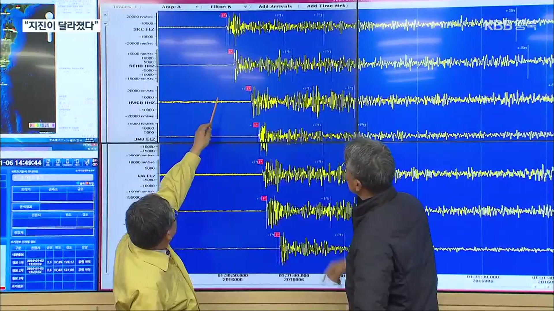 변화하는 한반도 지진…원인은?