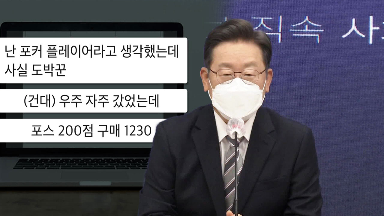 이재명 장남 상습도박 의혹…“치료 받고 책임지게 하겠다”