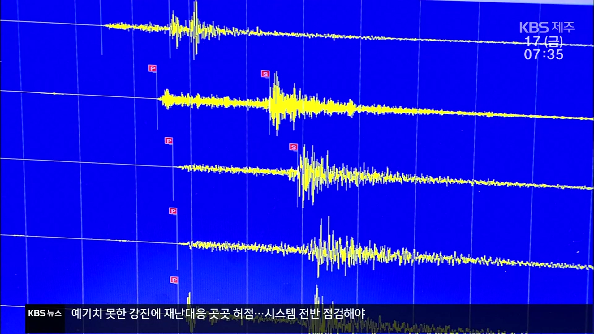 제주 서귀포 해역에서 규모 3.2 여진