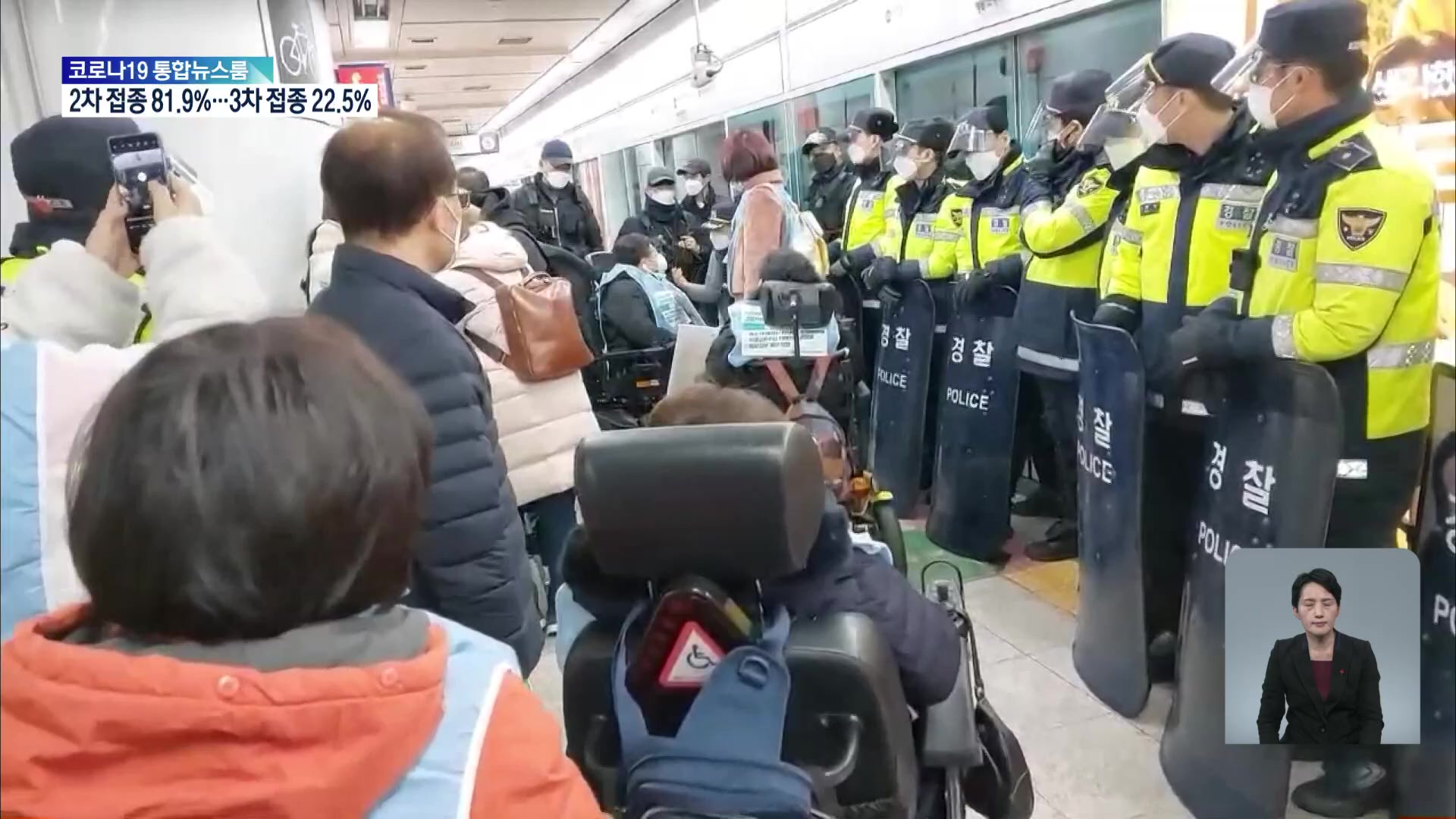 장애인단체 시위로 지하철 5호선 운행 차질…“교통약자법 개정하라”