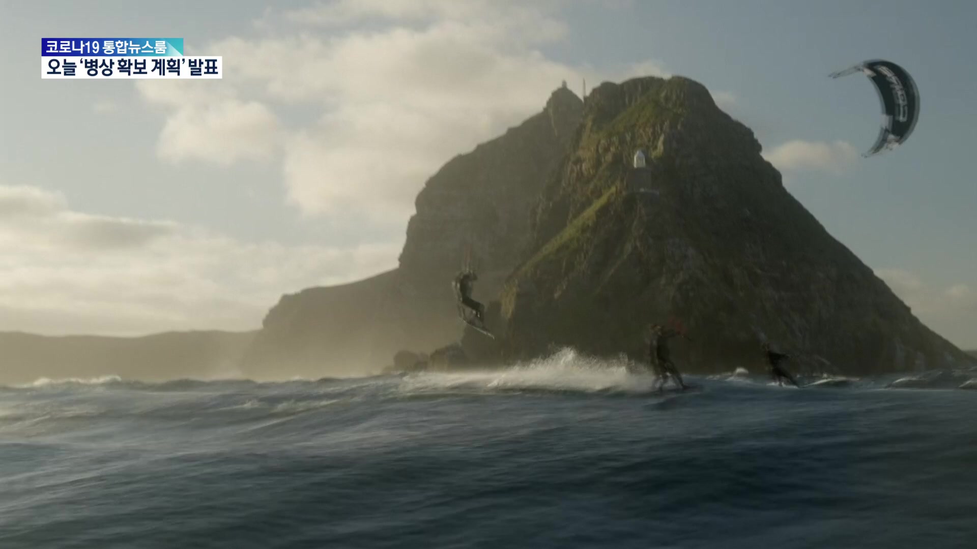 [톡톡 지구촌] 대서양·인도양이 만나는 절경에서 시원한 ‘카이트 서핑’