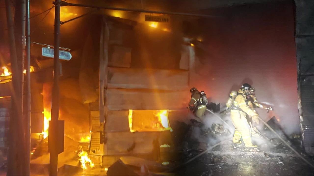 여의도 1,500세대 아파트 정전…목욕탕 화재로 수십 명 대피