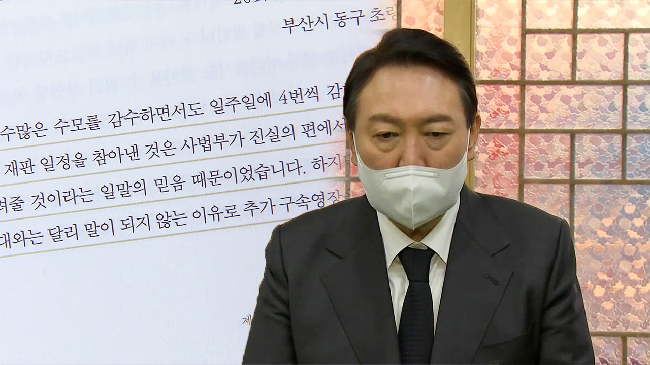 박근혜, ‘국정농단 수사’ 비판…윤석열 “지금은 정치인”