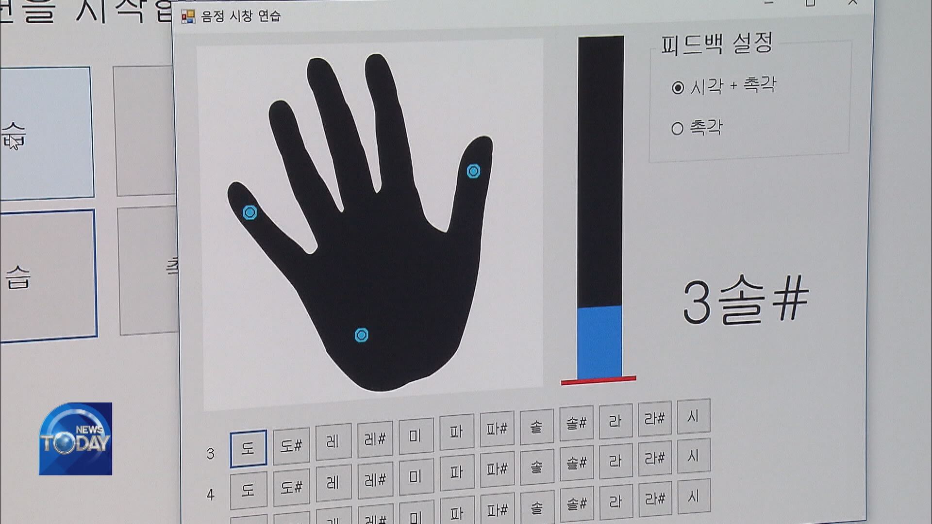DEVELOPMENT OF TACTILE TONE SYSTEM