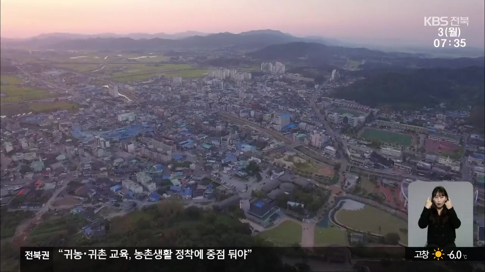 [전북 여론조사]⑥ 도지사·교육감·전주시장 여론조사…“부동층 비율 커”