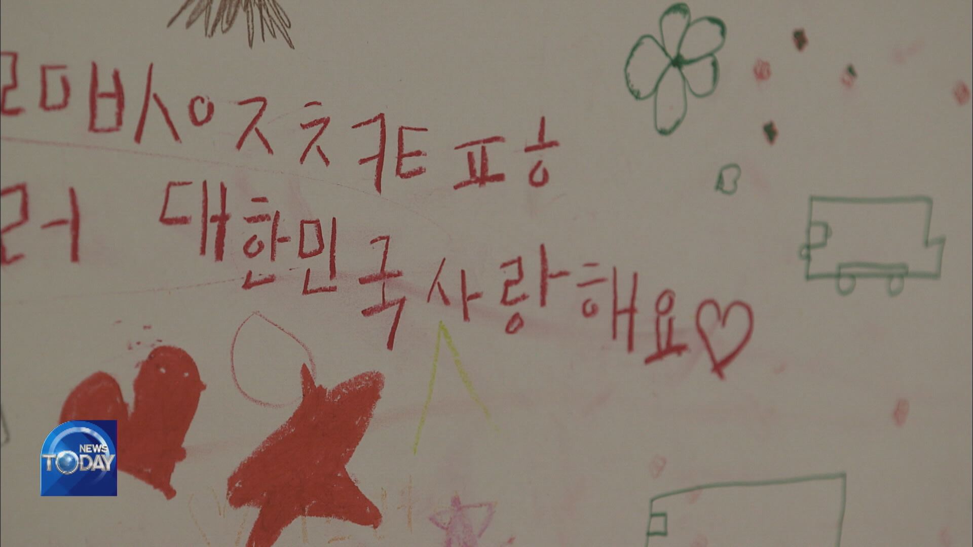 LIFE IN KOREA FOR AFGHANS