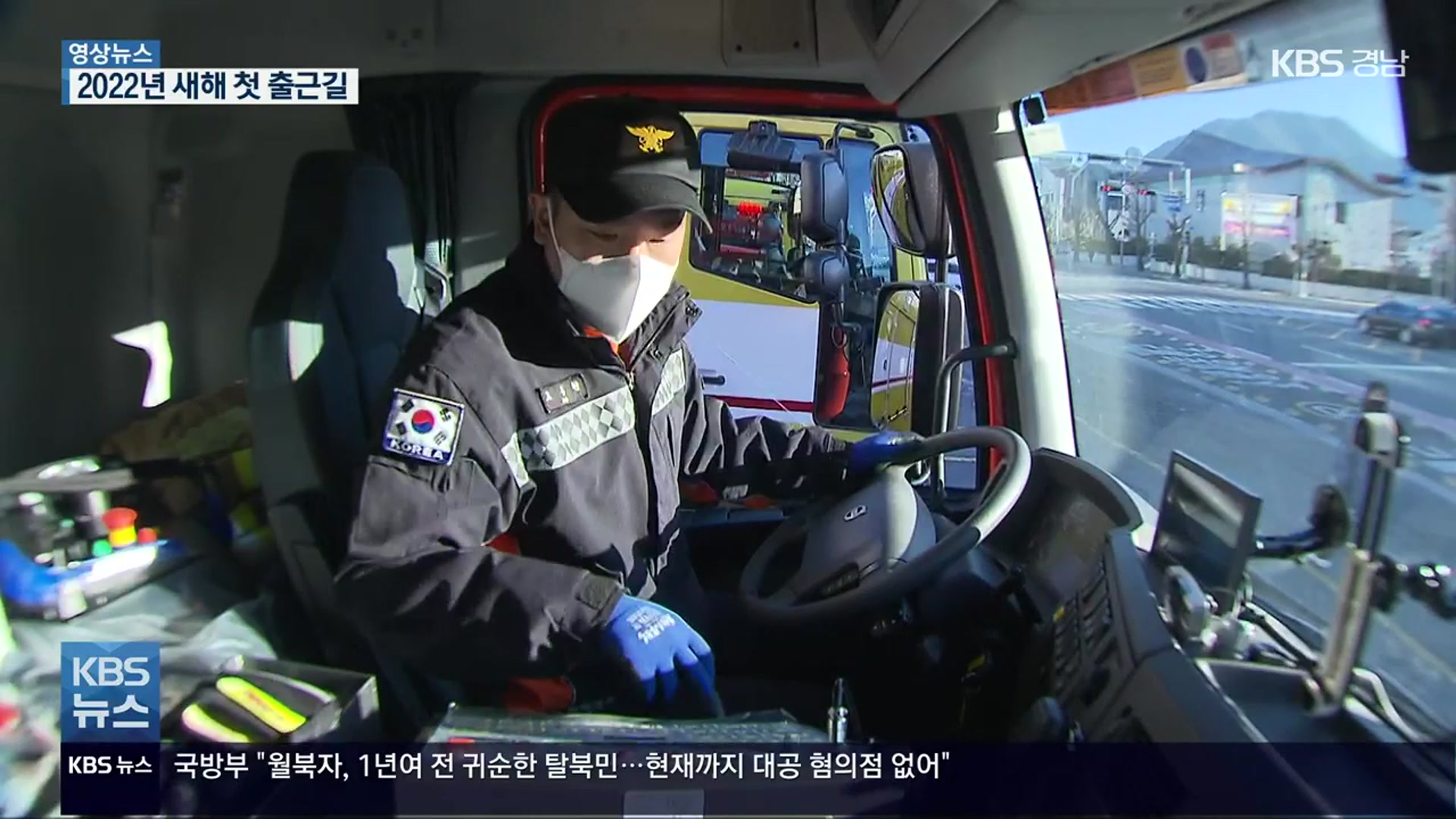 [영상] 2022년 새해 첫 출근길