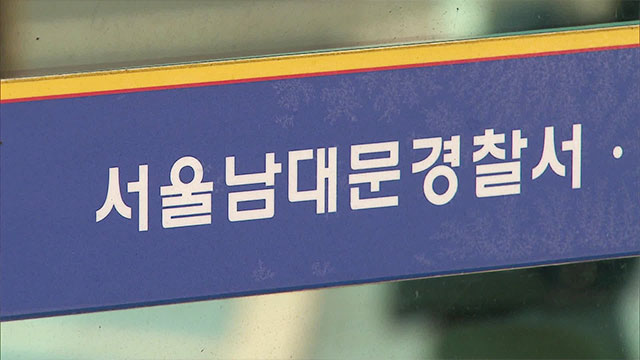 서울역서 폭행 이틀 만에 숨진 노숙인…“사망 원인은 아닌 듯”