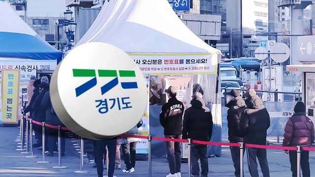 “경기도 내 확진자 중 평택이 차지하는 비율 1/3 수준…매우 우려”