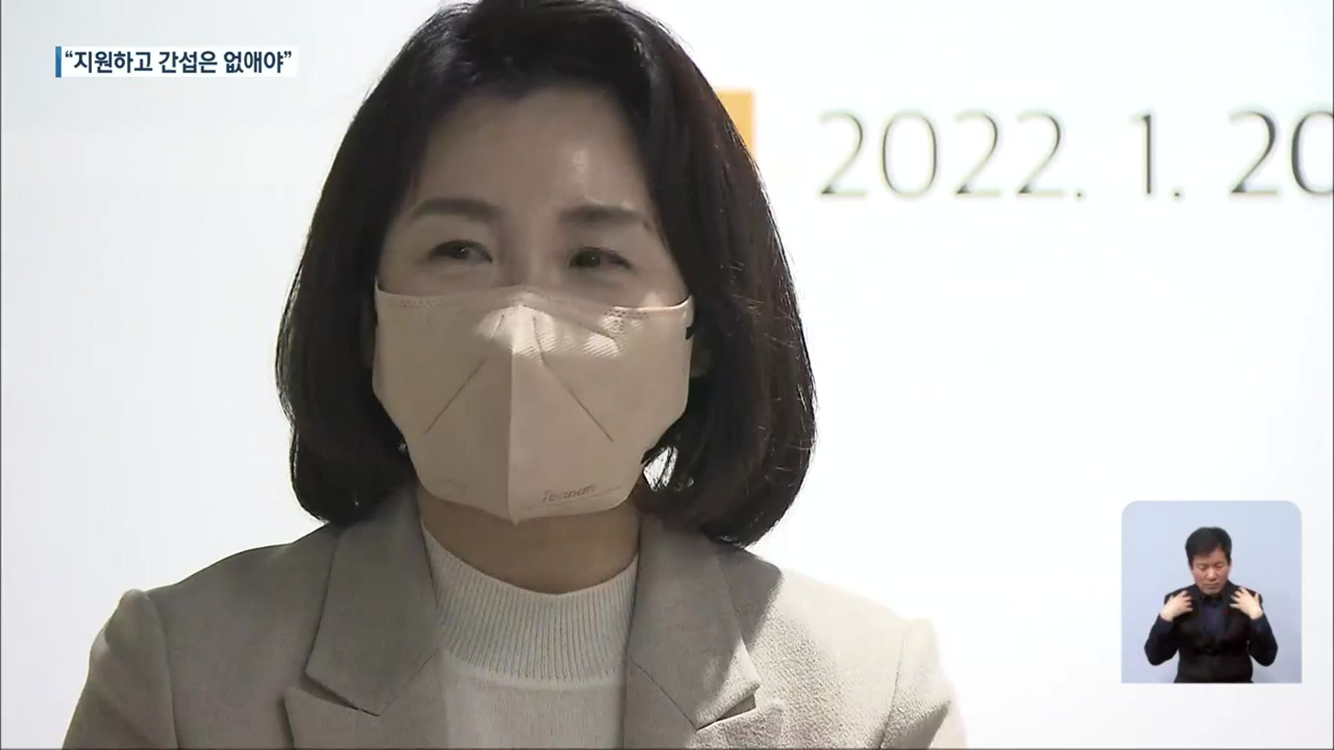 ‘이재명 부인’ 김혜경 씨 충북 방문…민심 잡기 나서