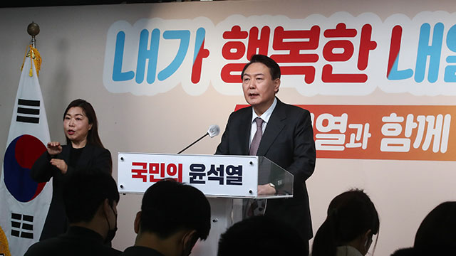 윤석열, ‘부모 육아 재택 보장’ 등 ‘국민공약’ 4개 발표