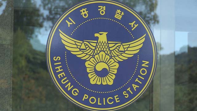 경기 시흥경찰서 직원 27명 확진…780여 명 전수검사