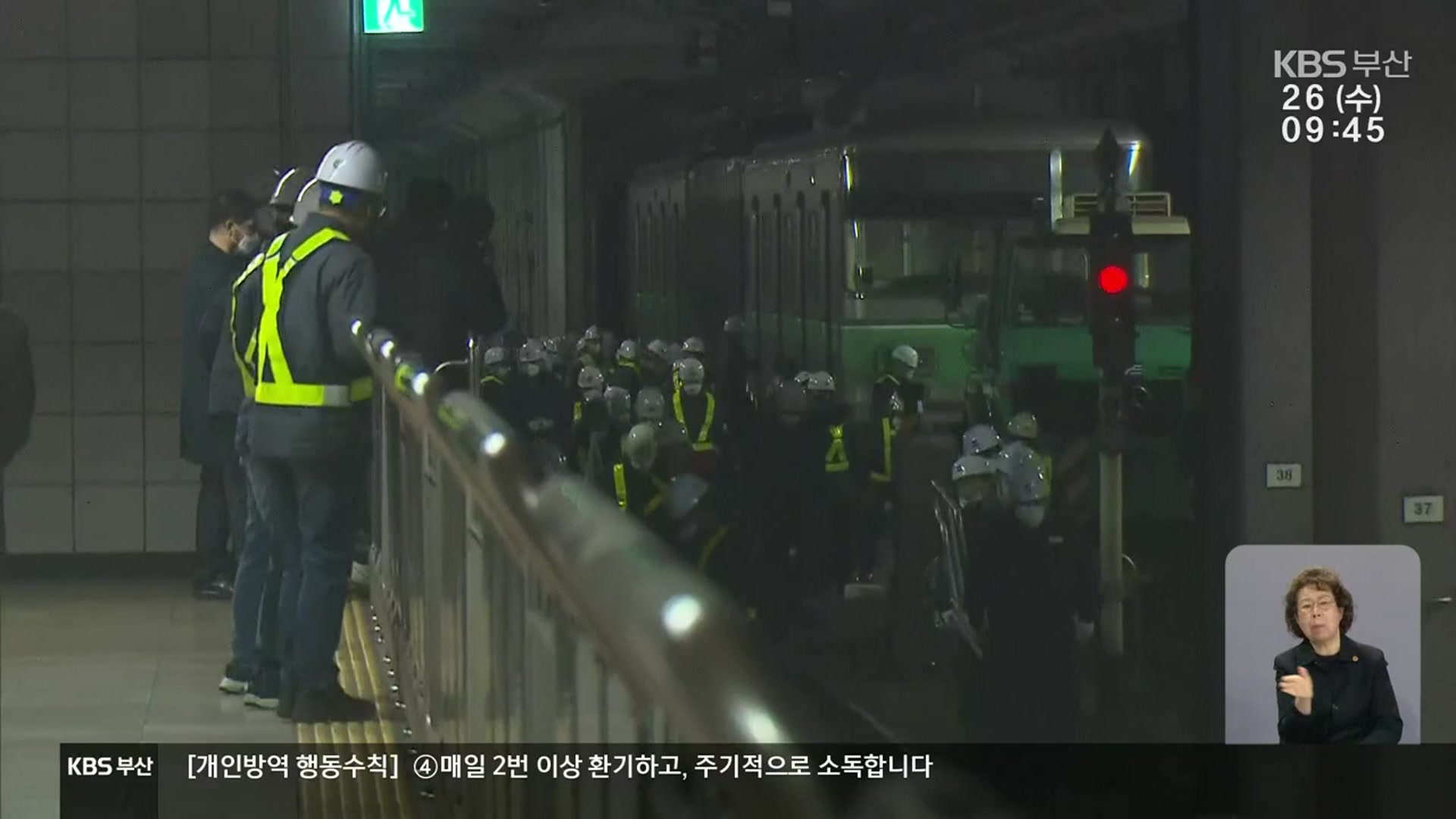 ‘탈선 사고’ 2호선 일부 구간 운행 중지…7시간여 만에 복구