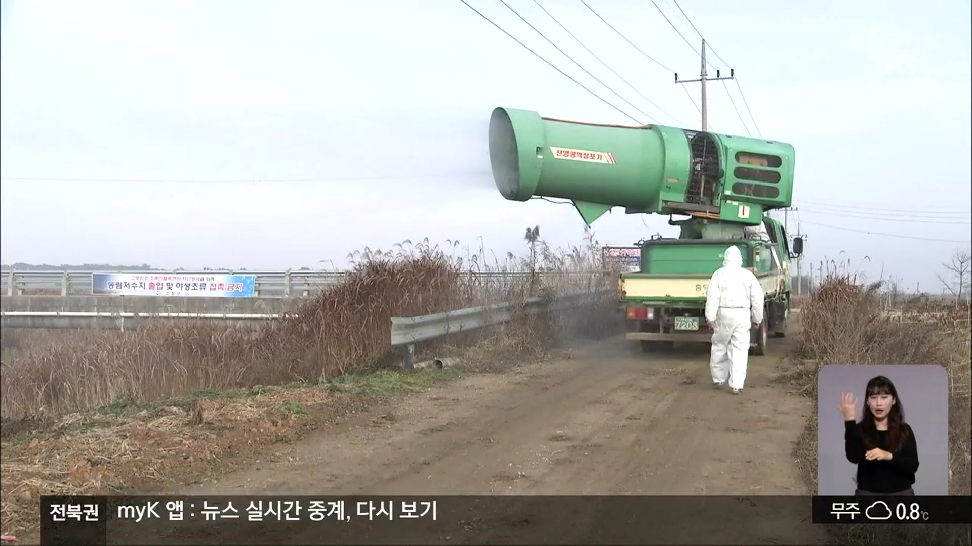 전라북도, 가축전염병 예방에 8백35억 원 투입