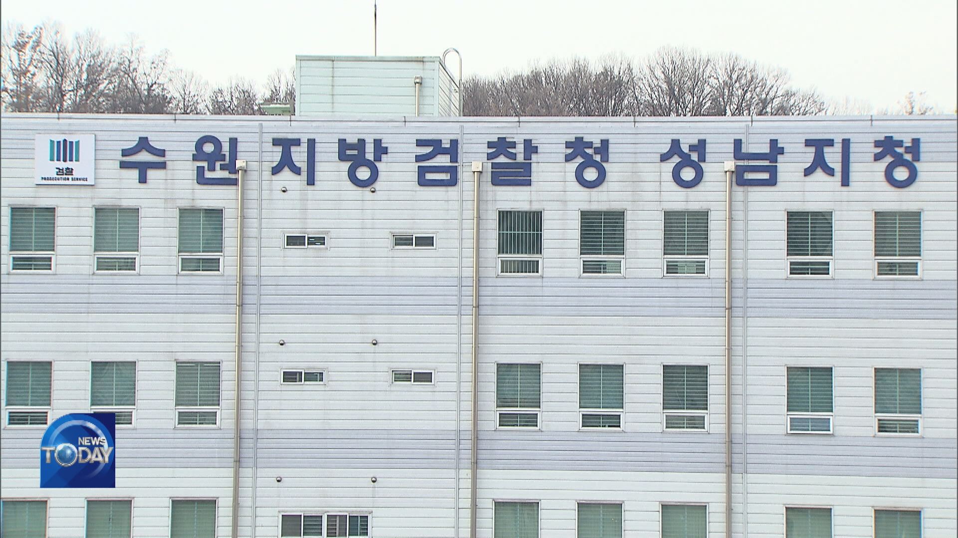 PROBE INTO PROSECUTOR'S RESIGNATION