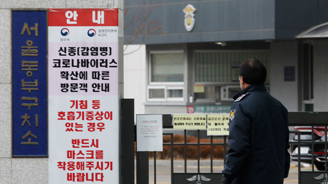 서울동부구치소 수용자 7명 코로나19 확진…변호사 접견 제한