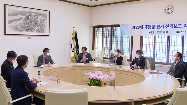 KBS, 제20대 대선 보도 자문위원 위촉