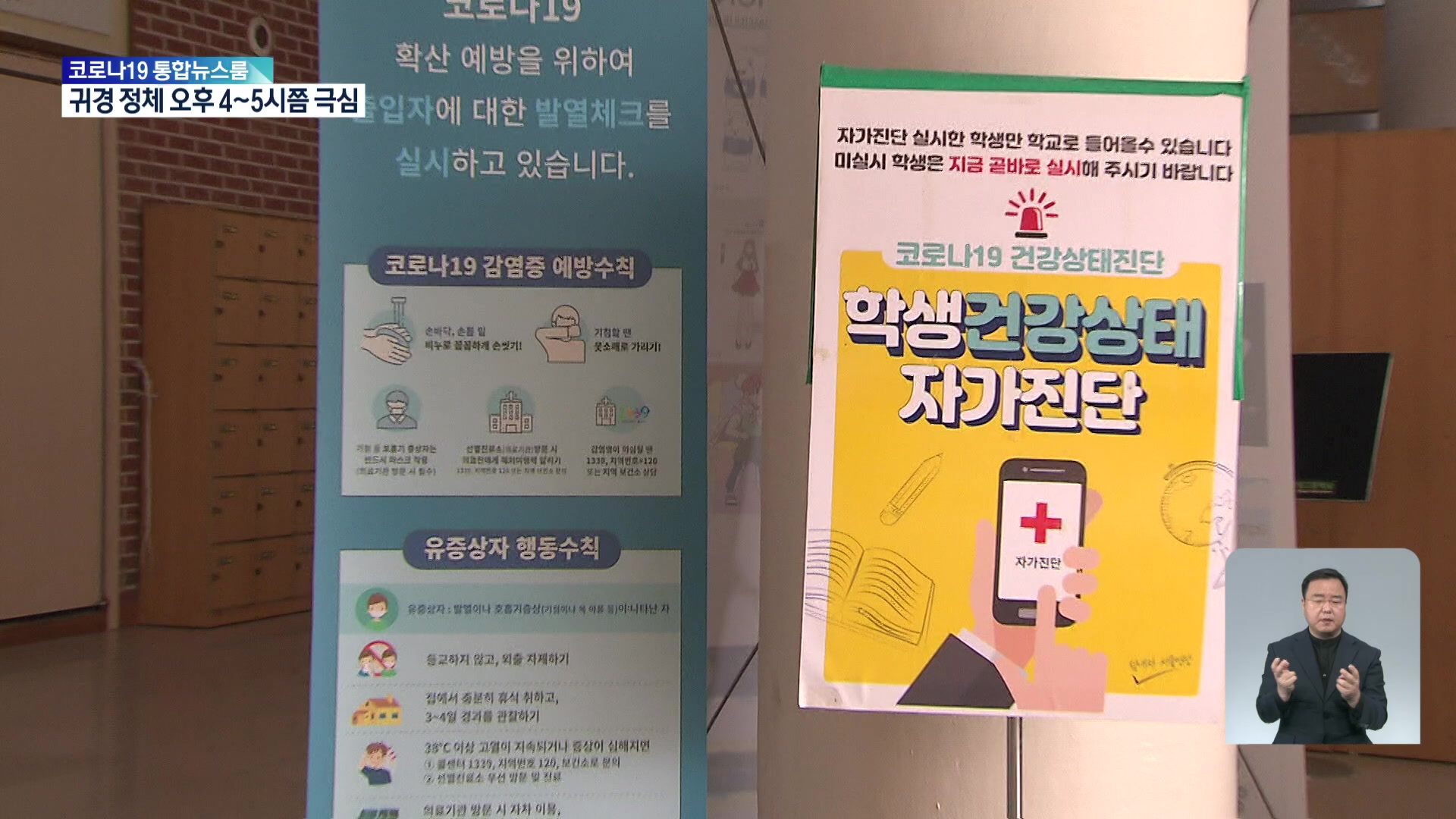 신규 확진자 2만 270명…첫 2만 명대 [09시 30분 ‘코로나19’ 통합뉴스룸]