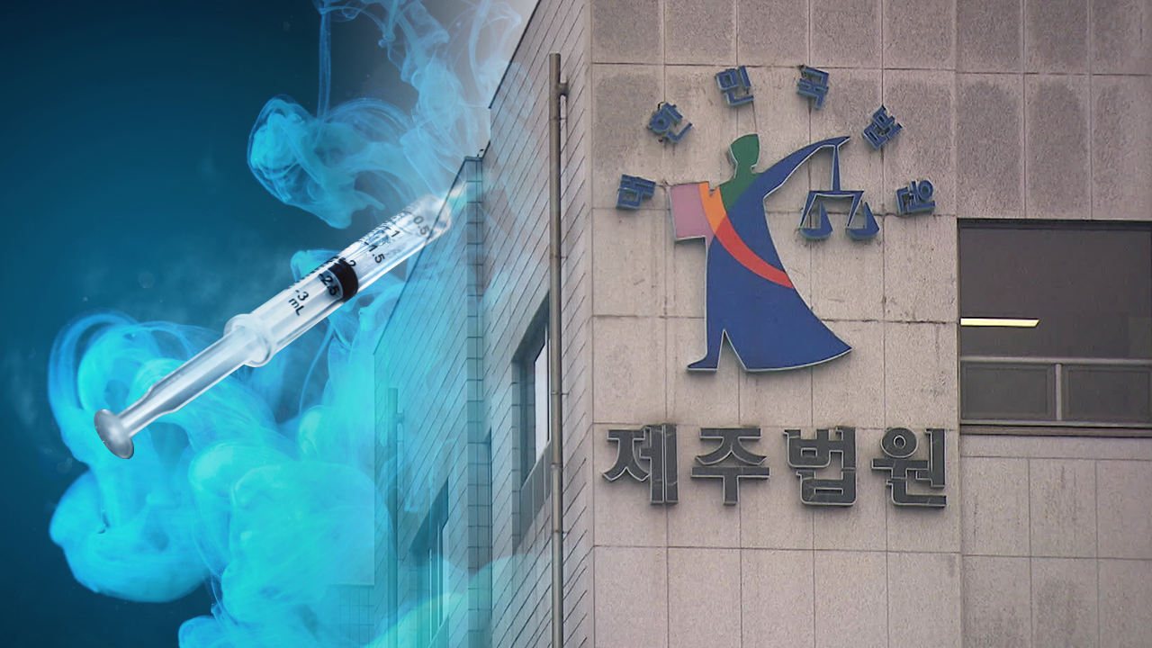 필로폰 상습 투약 50대에 징역 2년 선고