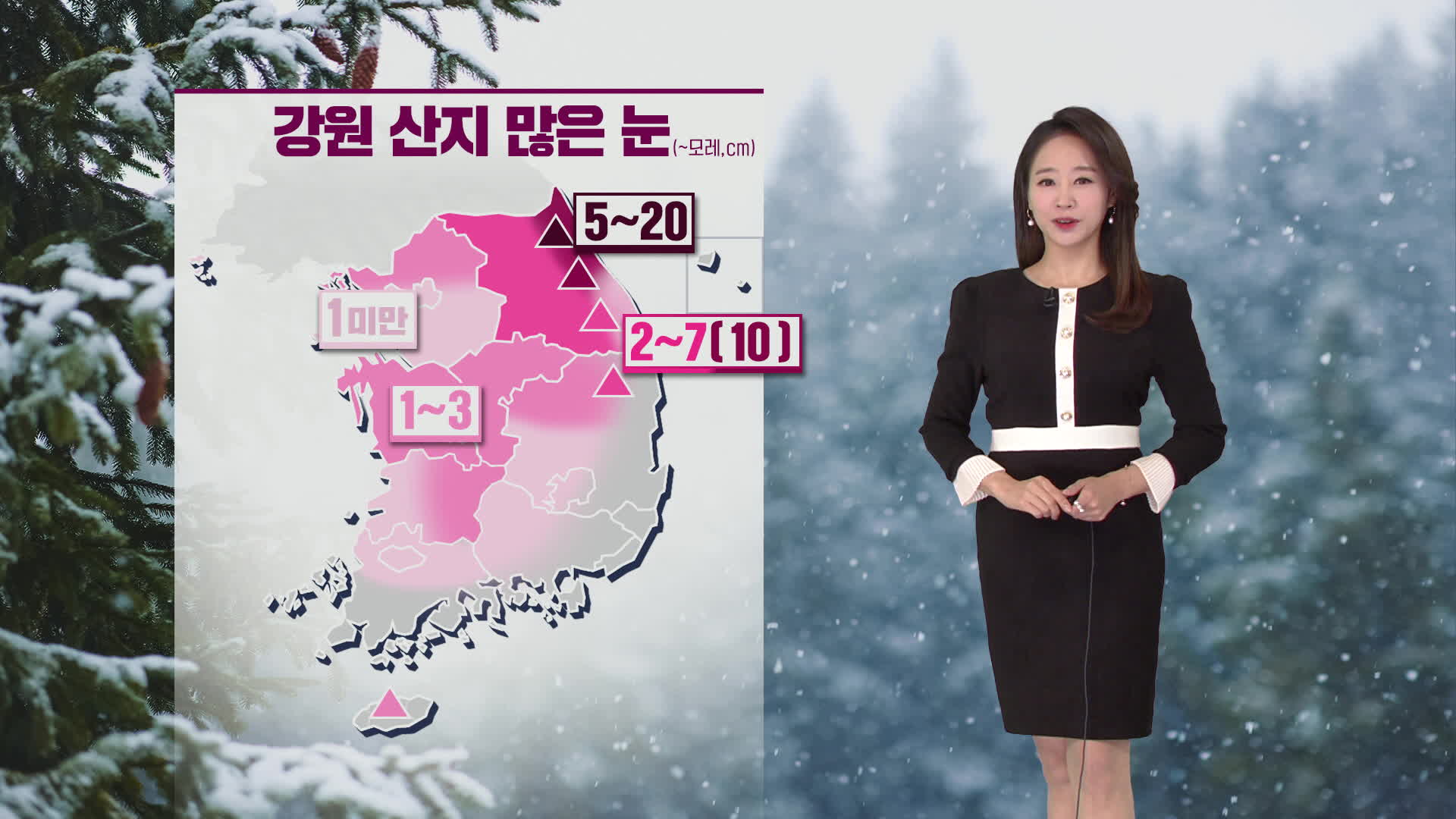 [뉴스9 날씨] 내일 비·눈…강원 산지 최고 20cm 눈