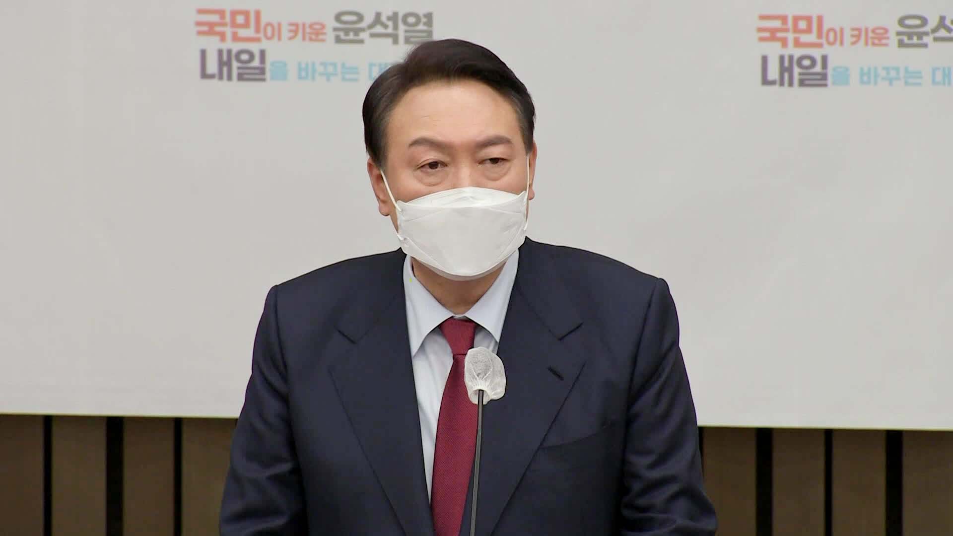 윤석열 “반드시 이겨야 하는 선거…수사지휘권 폐지”
