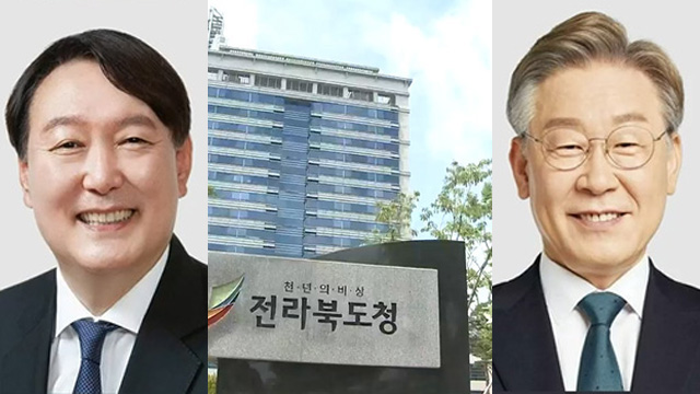 [전북] 유력 후보 전북지역 공약…재탕에 차별화 실패