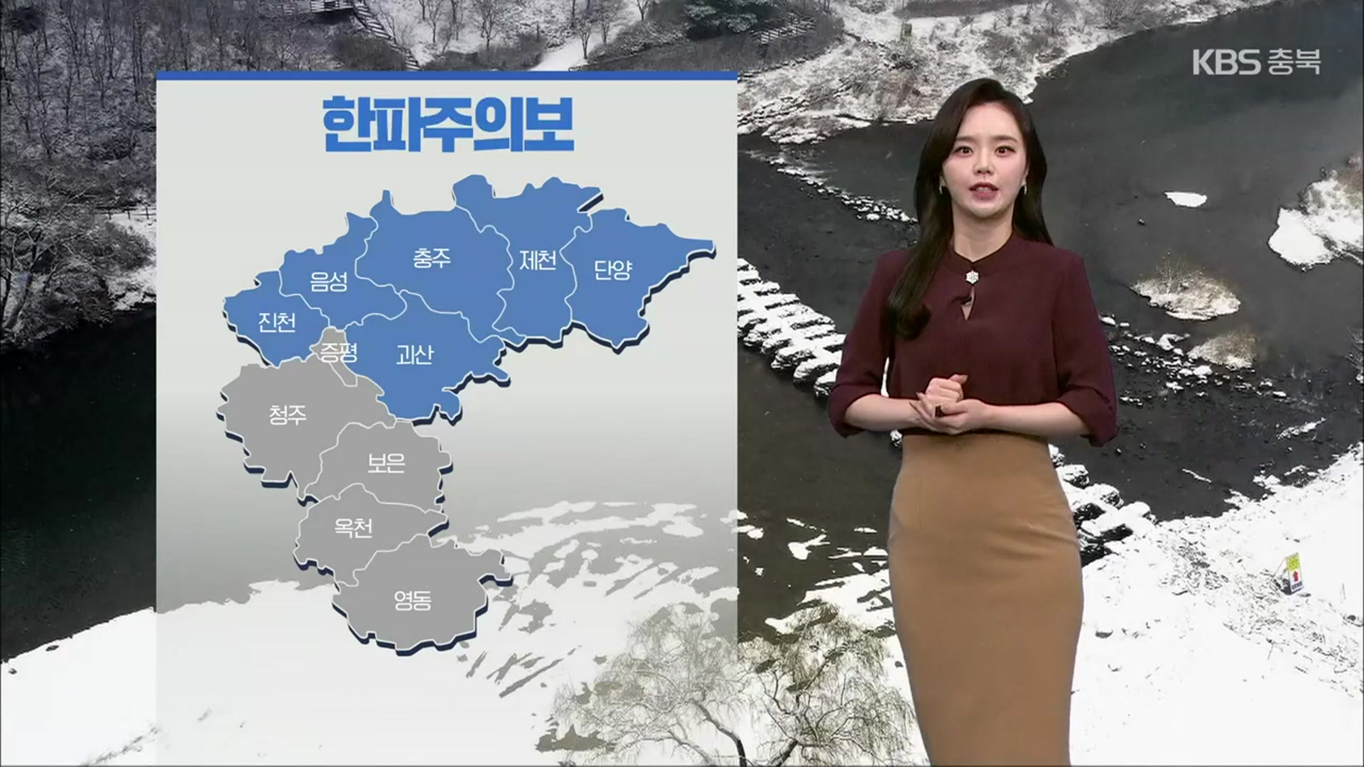 [날씨] 충북 내일 새벽까지 최고 5cm 눈…북부 한파특보