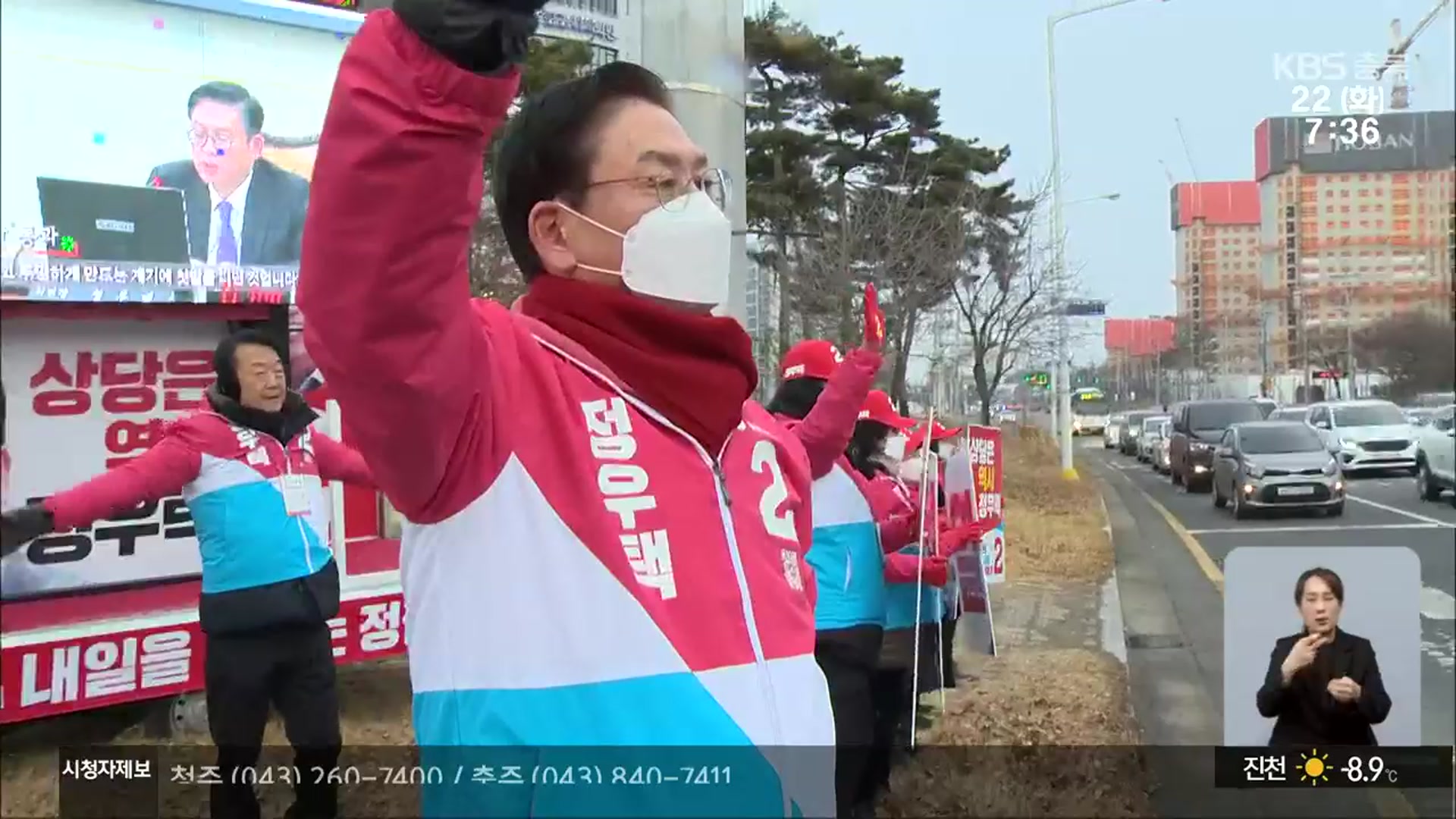 [청주 상당 공약]① 국민의힘 정우택 “명품 주거단지 조성”