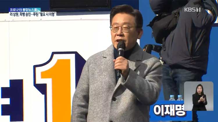 이재명 “민생회복 100일 프로그램”…오늘 충청 유세