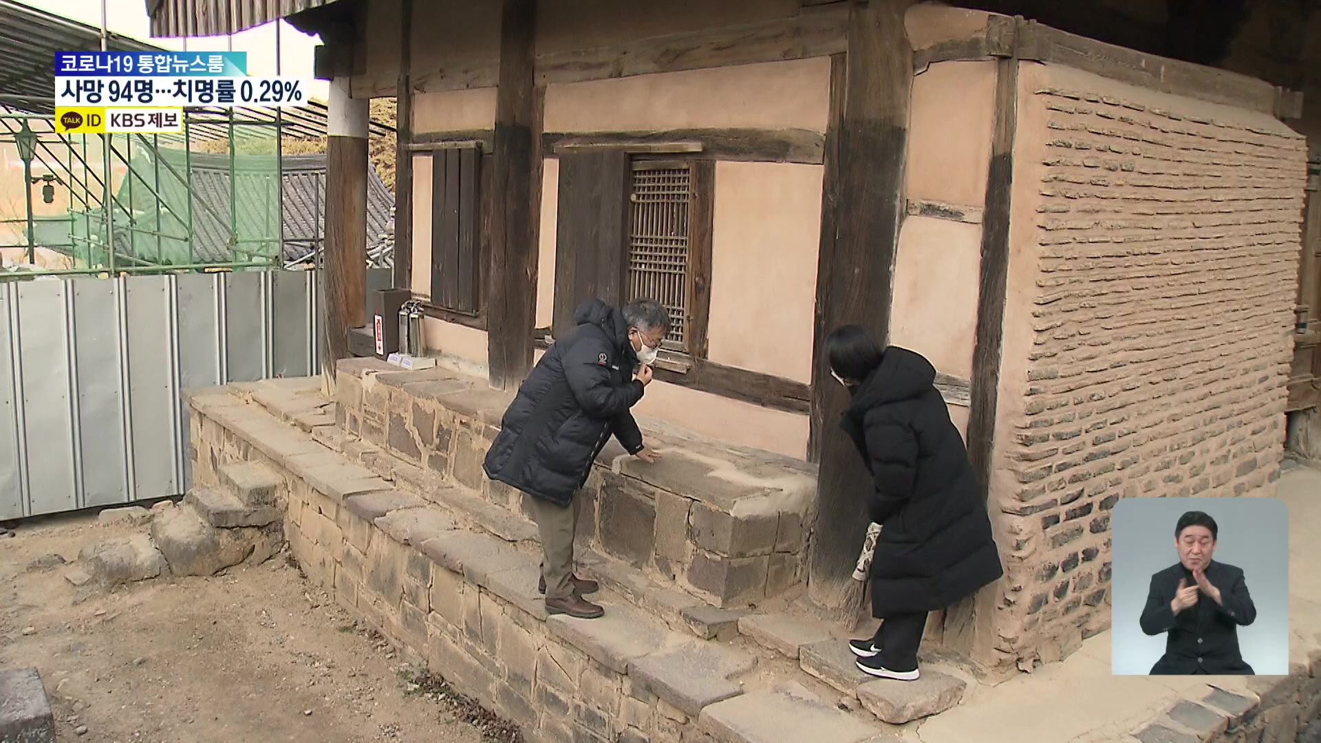 ‘시멘트 땜질’ 세계유산 취소될라…문화재청 조치 나서