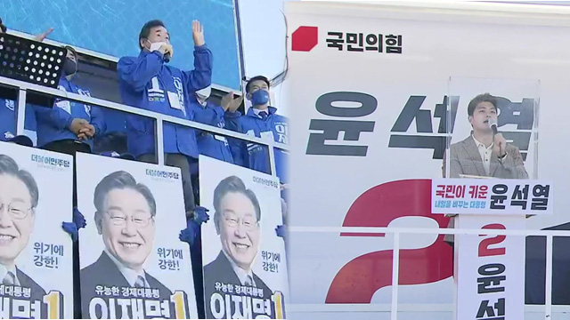 대선 D-10, 중앙당 인사 제주 찾아 집중 유세