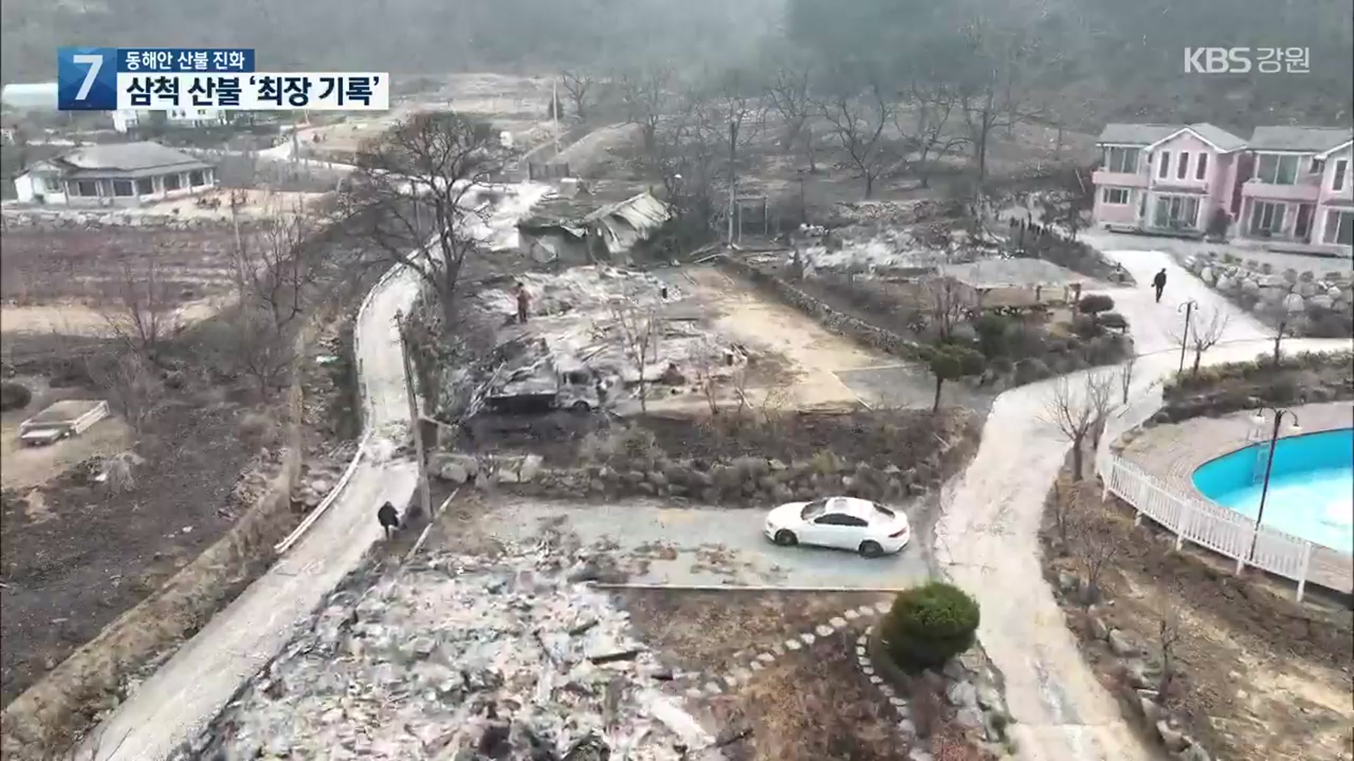 강원 동해안 산불 진화…삼척 산불 ‘최장 기록’