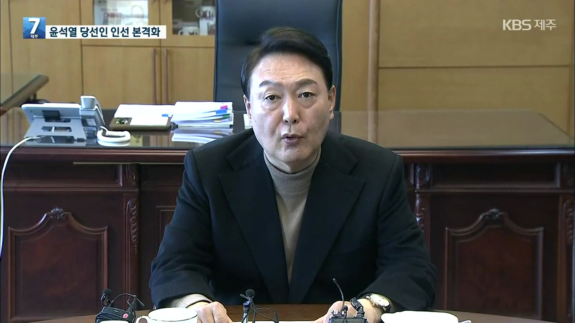 국민통합위원장에 김한길…인수위원 추가 선임
